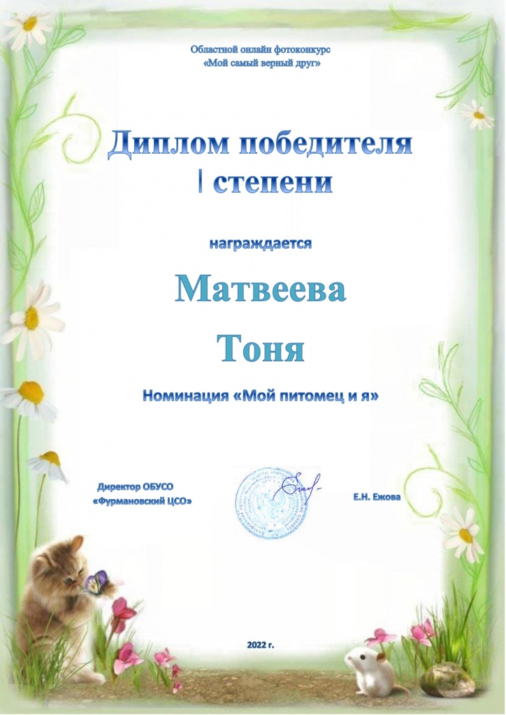 Матвеева Тоня_page-0001.jpg